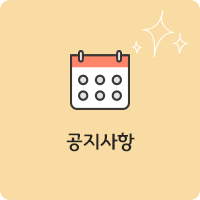 공지사항아이콘